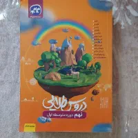 کتاب گام به گام نهم (تمام دروس)