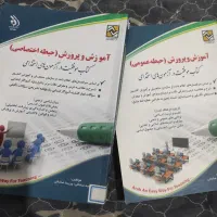 مناسب ترین منبع ازمون استخدامی آموزش و پرورش