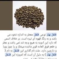 ادویه طبیعی صادراتی بستهبندی ارگانیک و خوشعطر|خوردنی و آشامیدنی|اصفهان, سرچشمه|دیوار