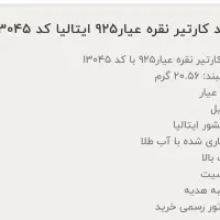 دستبند کارتیر مردانه