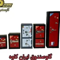 گاوصندوق از 5کیلو الی 3تن موجود است