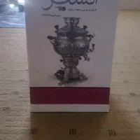 سماور گازی