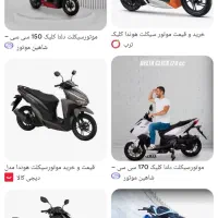 راهنمایی خرید موتور میخوام