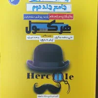 فروش کتب کمک درسی کنکور با تخفیف ویژه|کتاب و مجله آموزشی|شهرکرد, |دیوار