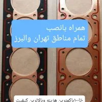 تعمیر واشر سرسیلندر پژو واشرمسی اصلی در محل وثابت