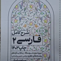 کتاب کار فارسی یازدهم مناسب همه رشته ها