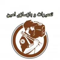 تعمیر وسایل و بازسازی منزل