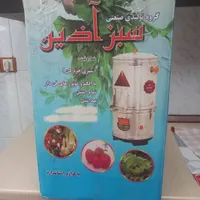 سبزی خورد کن نو