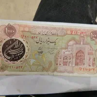 سکه قدیمی|کلکسیون سکه، تمبر، اسکناس|اصفهان, بهار آزادی|دیوار