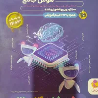 هوش فرازمینی کمپلکس سی پی یو تیزهوشان|کتاب و مجله آموزشی|شیراز, تاچارا|دیوار