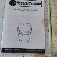 مینی واش جنرال تکنیک مدل ۳۰۲۲|ماشین لباسشویی و خشک‌کن لباس|تهران, هروی|دیوار