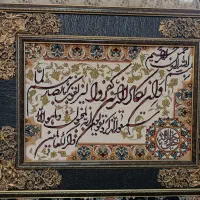 تابلو وان یکاد