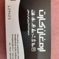 کارت مجموعه آبی ارمغان