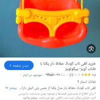 تاب کودک در حد نو و دوچرخه ۱۶