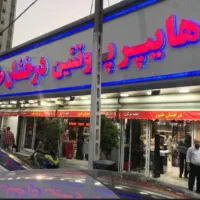 فروشنده خانم در فروشگاه پروتئین
