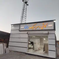 کاشی و سرامیک کف دیوار نما