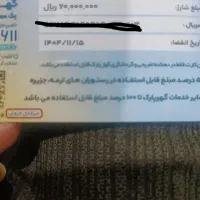 کارت گوهر پارک