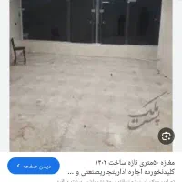 مغازه تجاری