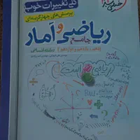 کتاب کنکور انسانی|کتاب و مجله آموزشی|رشت, معلولین|دیوار