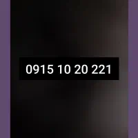 شماره همراه اول رُند دائمی کد ۱