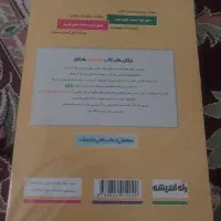 جزوات آریان حیدری+ریاضی هرکول جامع هر دو جلد تجربی|کتاب و مجله آموزشی|مشهد, هنرستان|دیوار