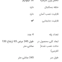 سرسره|اسباب‌‌بازی|رشت, منظریه|دیوار