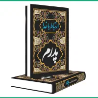 انواع ادعیه با چاپ برگ یادبود اموات