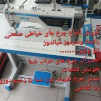 فروشگاه چرخ های خیاطی صنعتی  سردوز  راست...