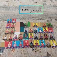 کارت کیمیدی