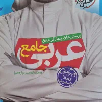 کتاب کمک درسی، کتابکار، درسنامه، تست، کنکور|کتاب و مجله آموزشی|قائن, |دیوار