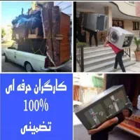 اثاثیه حمل.نقل بزرگترین معروفترین باربری عدالت بار|خدمات حمل و نقل|گنبد کاووس, |دیوار