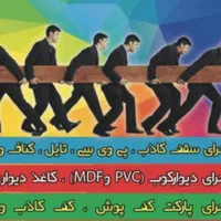 اجرای سقف  تایل 60سقف سرویس دیوار پوش پارکت قرنیز|خدمات پیشه و مهارت|مشهد, کشاورز|دیوار