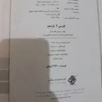 کتاب ادبیات یازدهم مبتکران طالب تبار|کتاب و مجله آموزشی|تهران, جوادیه تهرانپارس|دیوار