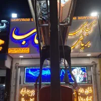 استخدام ظرف شور و نیروی خدماتی