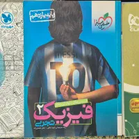کتاب کنکوری تستی دهم یازدهم،معلمی فرهنگیان مهرماه