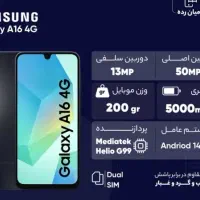 گوشی موبایلa16