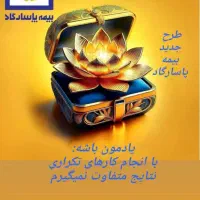 کارشناس رسمی بیمه عمر پاسارگاد|خدمات مالی، حسابداری، بیمه|تهران, فلسطین (میدان انقلاب)|دیوار