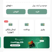 میلی گلد 800هزار میده