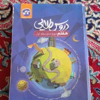 کتاب کمک درسی هفتم|کتاب و مجله آموزشی|شیراز, محراب|دیوار