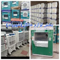 کولرآبی پرتابل 28/34و36هزار چرخدارکولر آبی گارانتی|کولر آبی|مشهد, طلاب|دیوار