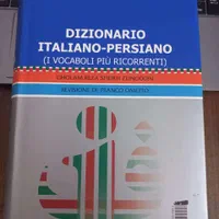 فرهنگ لغت ایتالیایی فارسی|کتاب و مجله آموزشی|تهران, توحید|دیوار