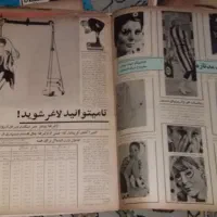 ۴۰ جلد مجله با هم هشتصد هزار تومان|مجلات|رشت, نیکمرام|دیوار