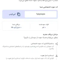 درآمد آسان درلحظه تضمینی