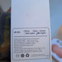 سوهان برقی (نوزاد)|آرایشی، بهداشتی، درمانی|دوگنبدان, |دیوار