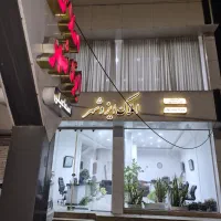 ایزدشهر زمین ۱۵۰متری ساخت کمیسیون ماده چهار