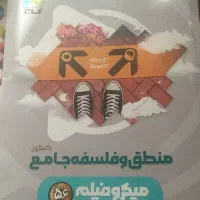 2 جلد کتاب جامع انسانی