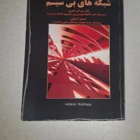 کتاب شبکه های بی سیم