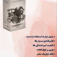 چربی زدا نانوسان