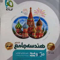 هندسه جامع میکرو طلایی گاج