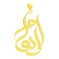 آویز گردنبند طلا 18 عیار زنانه طرح اسم الهام